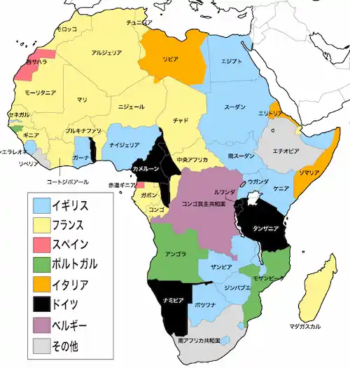 アフリカの旧宗主国