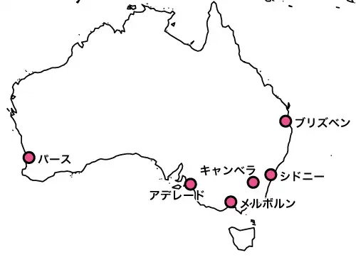 オーストラリアの人口100万人以上の都市