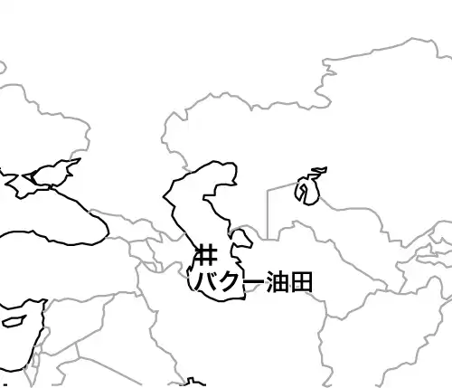 バクー油田