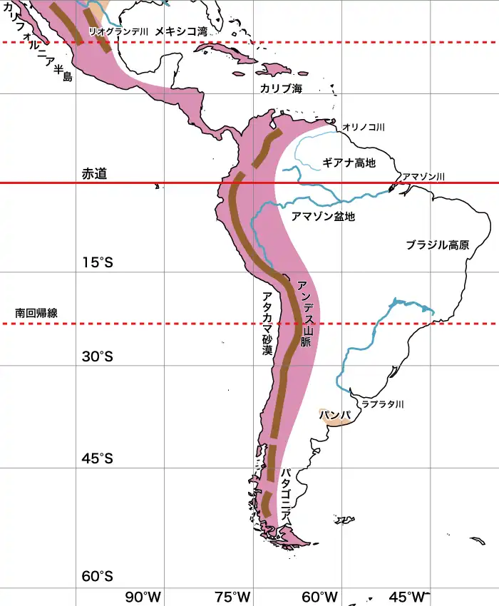 地理 ラテンアメリカ地誌 概説