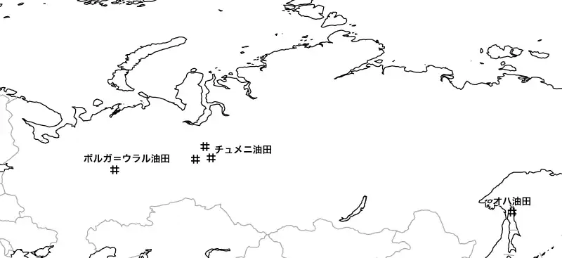ロシアの油田・ガス田