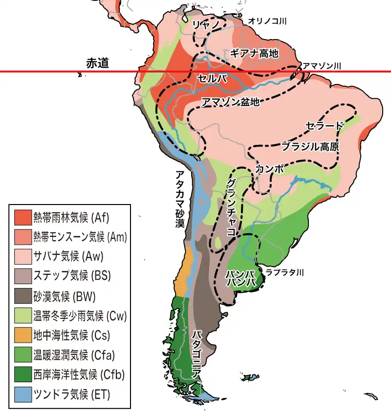 南アメリカ大陸の気候・植生