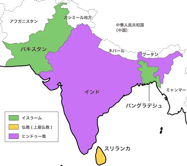 南アジアの宗教