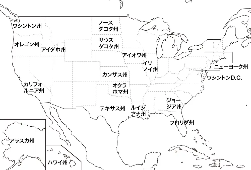 アメリカ合衆国の州