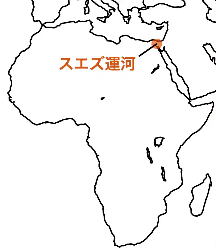 スエズ運河