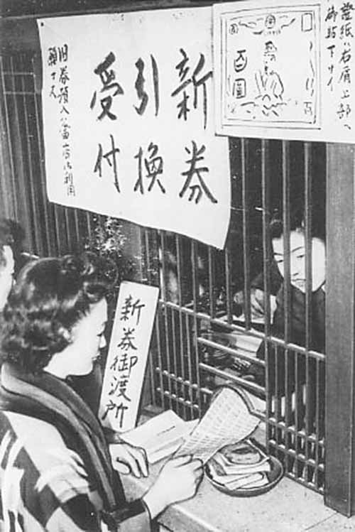 日本史｜経済の混乱と労働運動